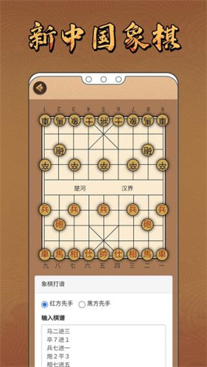 最新象棋,最新象棋步驟指南