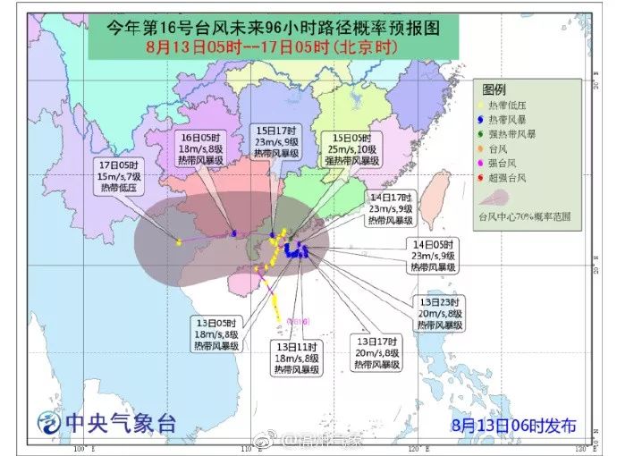 臺風最新路徑圖