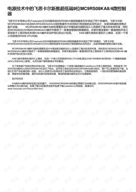 中9最新消息,中9最新消息，掌握新技能，邁向成功之路的詳細步驟指南