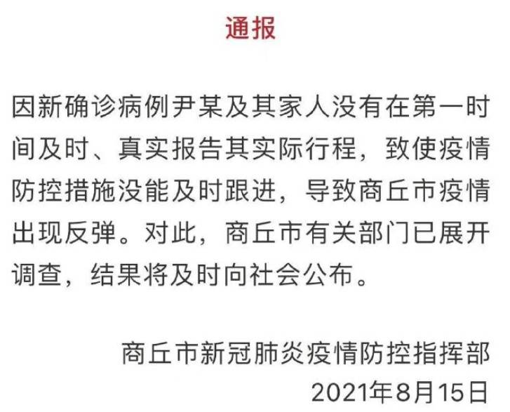 商丘今日疫情動(dòng)態(tài)更新，小巷深處的獨(dú)特風(fēng)味依舊受關(guān)注