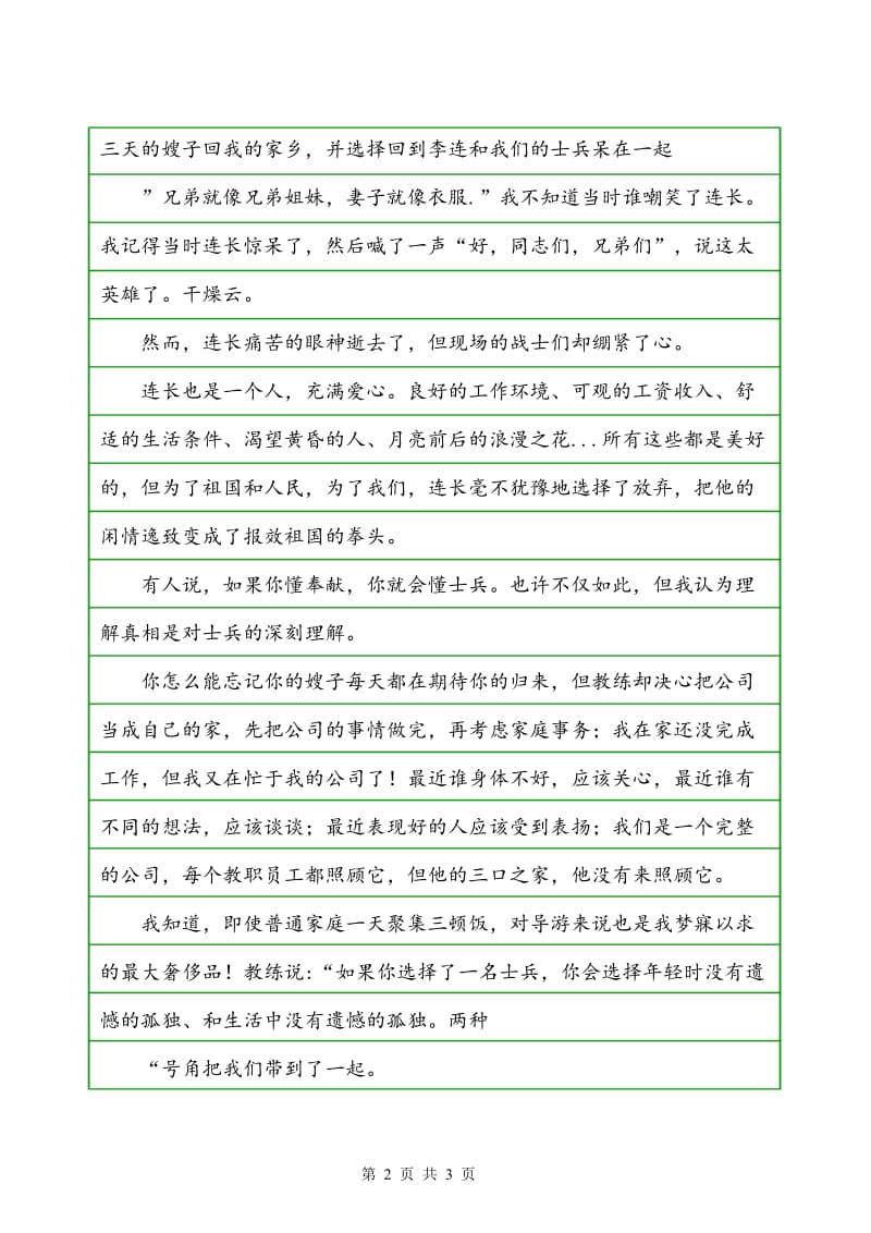 友情之家的溫暖日常，最新演講稿揭示溫馨日常