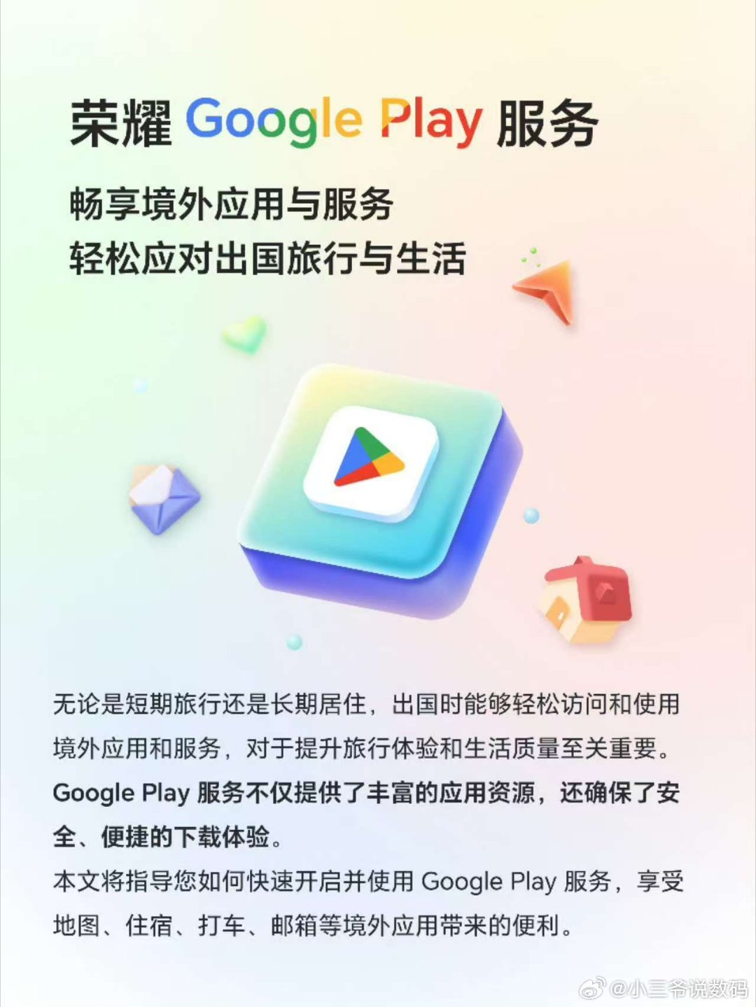 谷歌Play服務(wù)最新更新，小巷深處的特色小店探索指南
