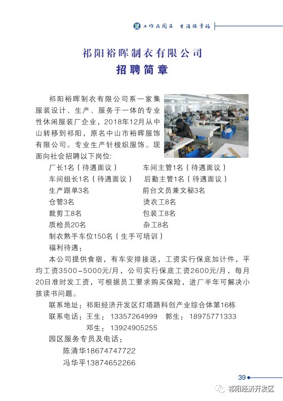 汾陽最新招聘信息，時代的脈搏引領就業航標