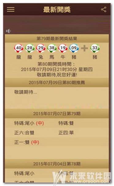 六盒寶典下載 最新版,六盒寶典下載 最新版，一個時代的記憶與變遷