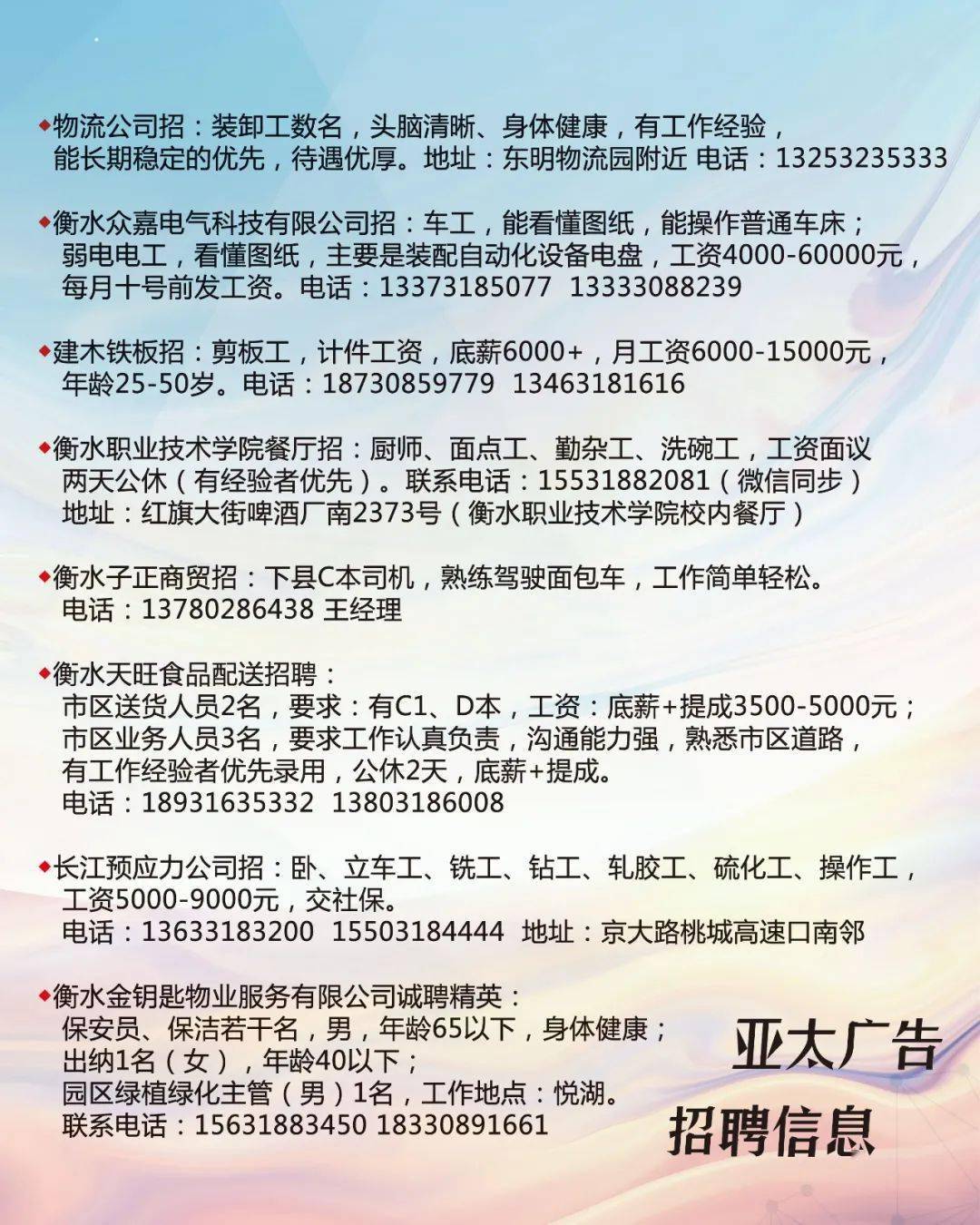 高淳最新招聘信息發布，啟程探索自然美景，尋找內心的寧靜與平和之旅