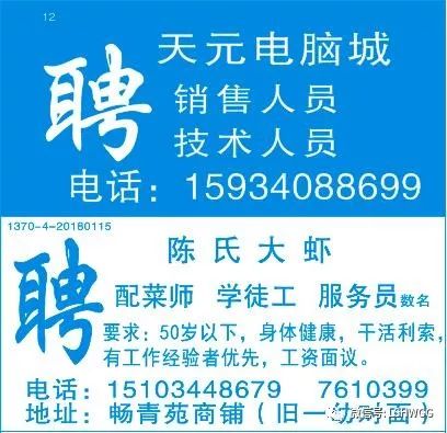 職場新機遇