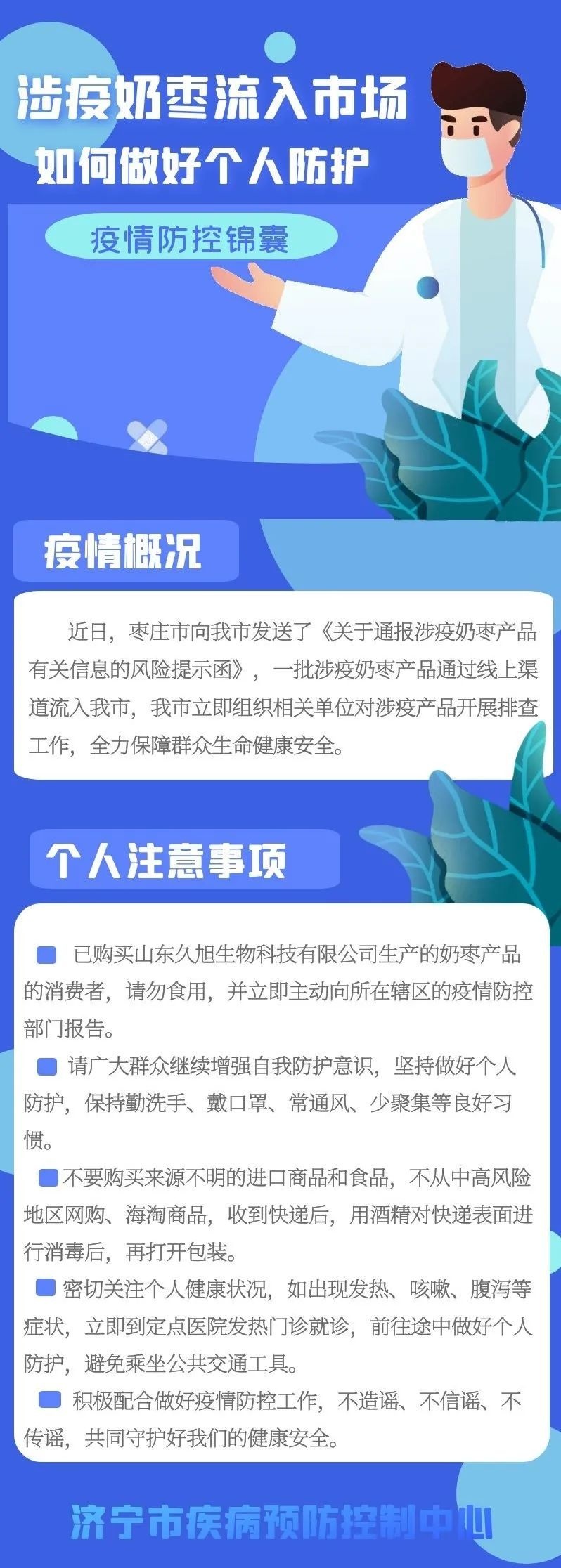 奶棗疫情最新動態更新，奶棗疫情最新消息匯總