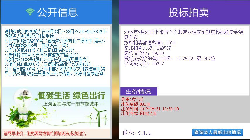 最新滬牌論述，深度解析與探討