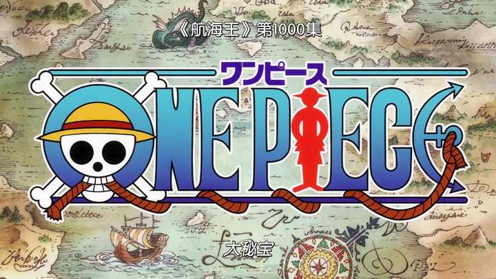 海賊王最新OP，探索神秘海洋世界的冒險之旅