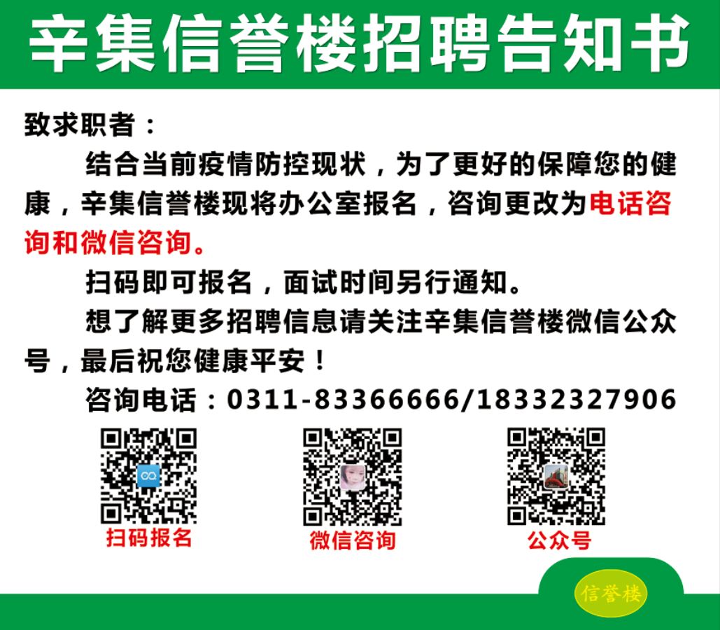 辛集最新招聘招工信息及其背景與影響分析
