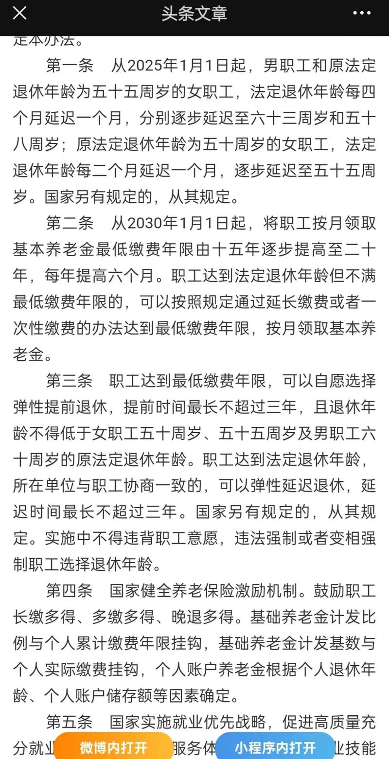 退休新政解讀，政策觀點與立場分析