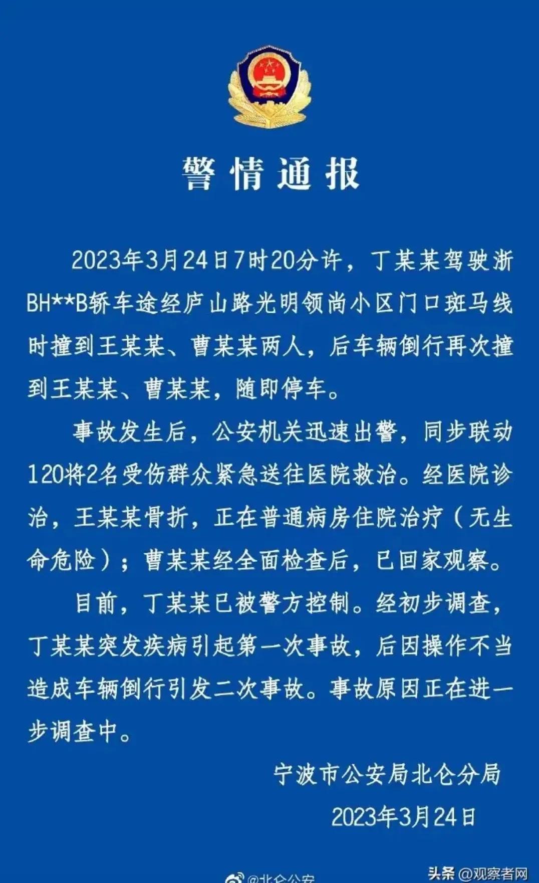 寧波高速車禍實時更新，最新消息匯總