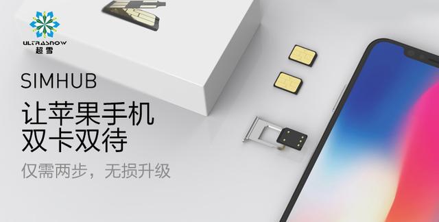 最新蘋果雙卡雙待神器，科技重塑生活，雙卡魅力引領風尚