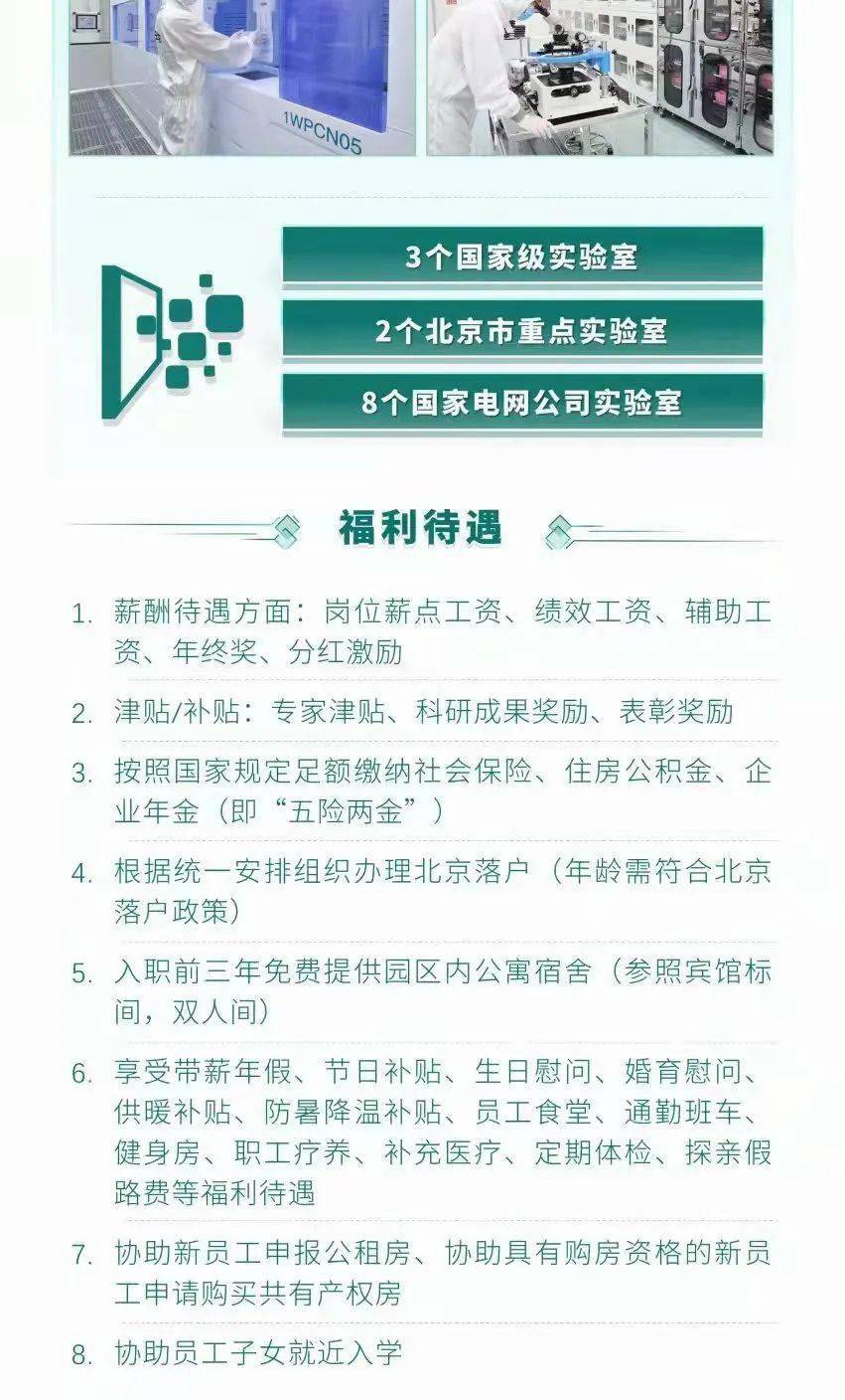 北京福利特最新動態與溫馨日常更新