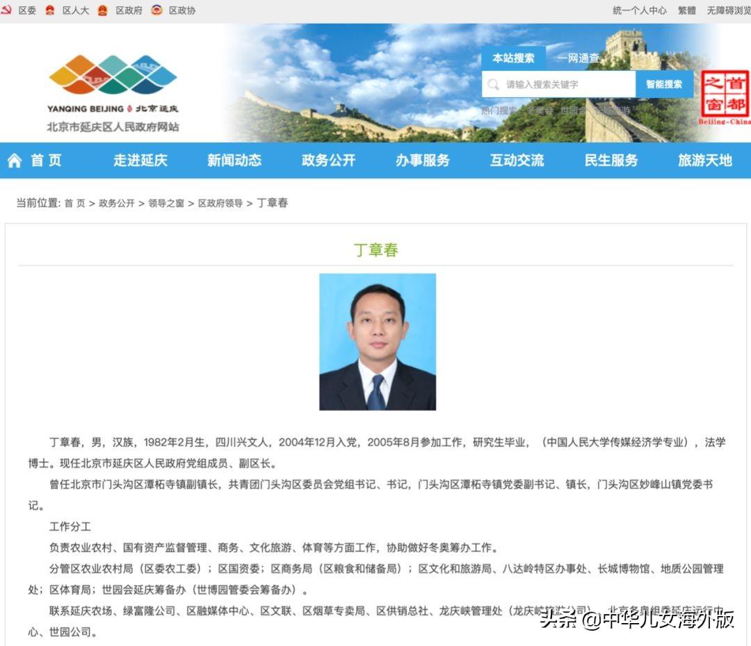 平谷區(qū)最新人事任免消息及動態(tài)更新