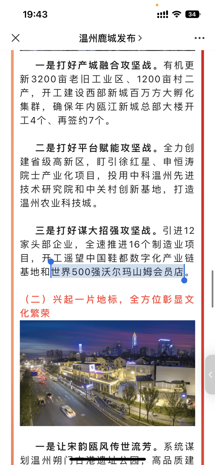 周新老街最新動態，揭秘最新消息????