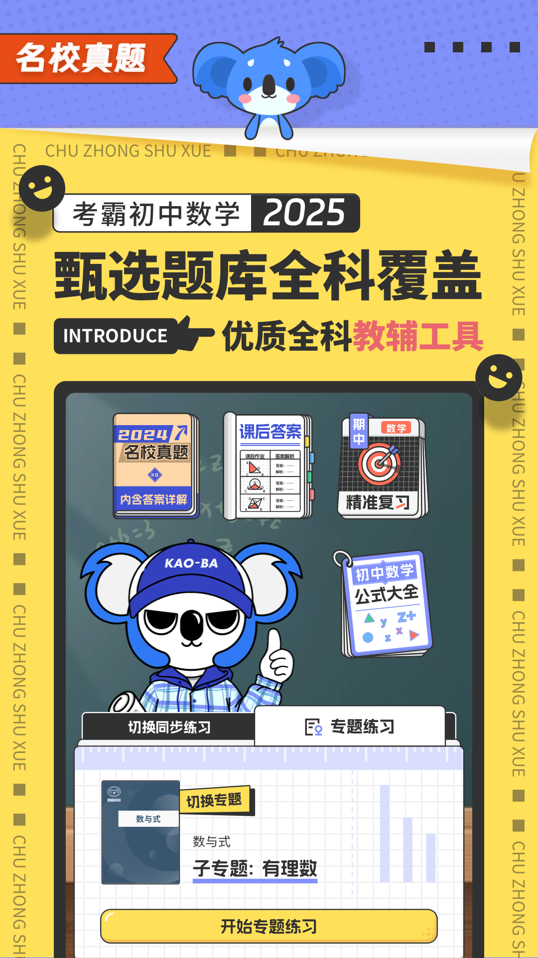 新題型題庫數(shù)學(xué)最新版，科技重塑學(xué)習(xí)體驗，智能題庫新時代開啟