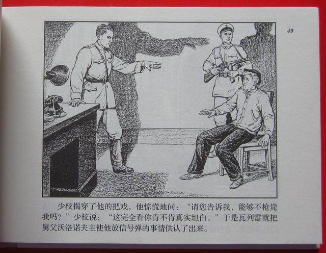 連環畫最新出版信息概覽
