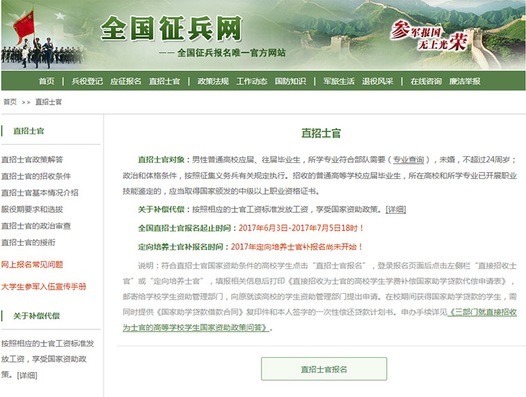 北京最新招聘信息直招匯總
