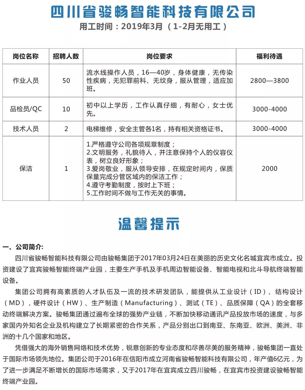 吳江盛澤跟單招聘現狀，行業探析與個人觀點分享