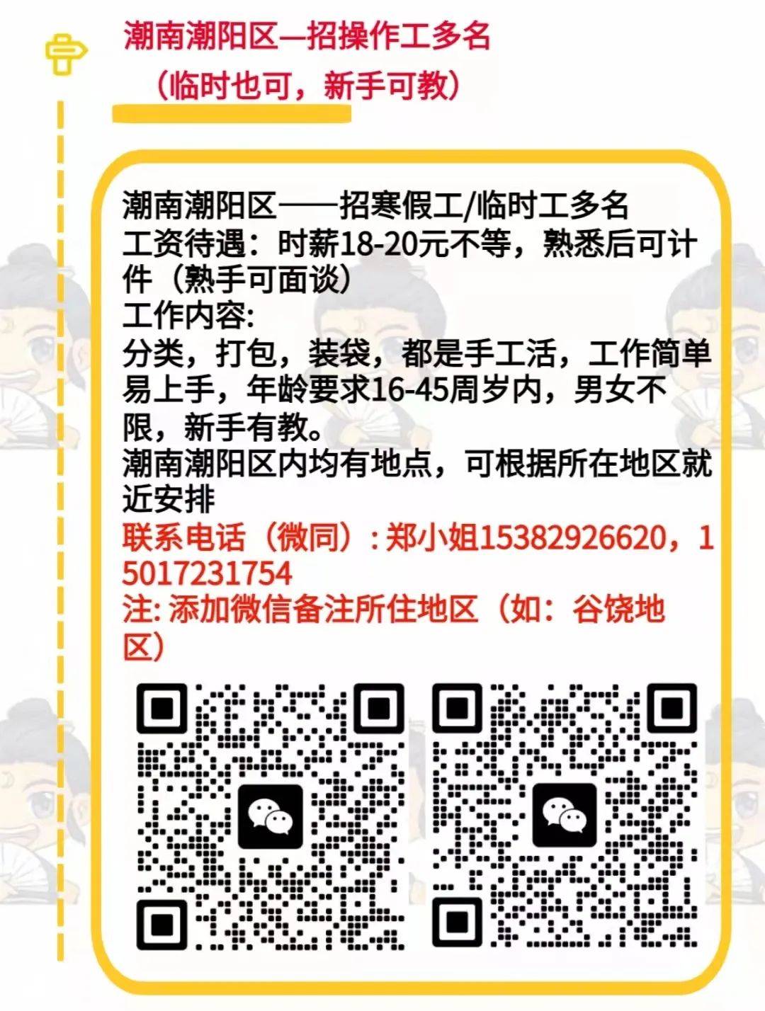 最新澄海急招臨時工，自然美景探索之旅邀請函