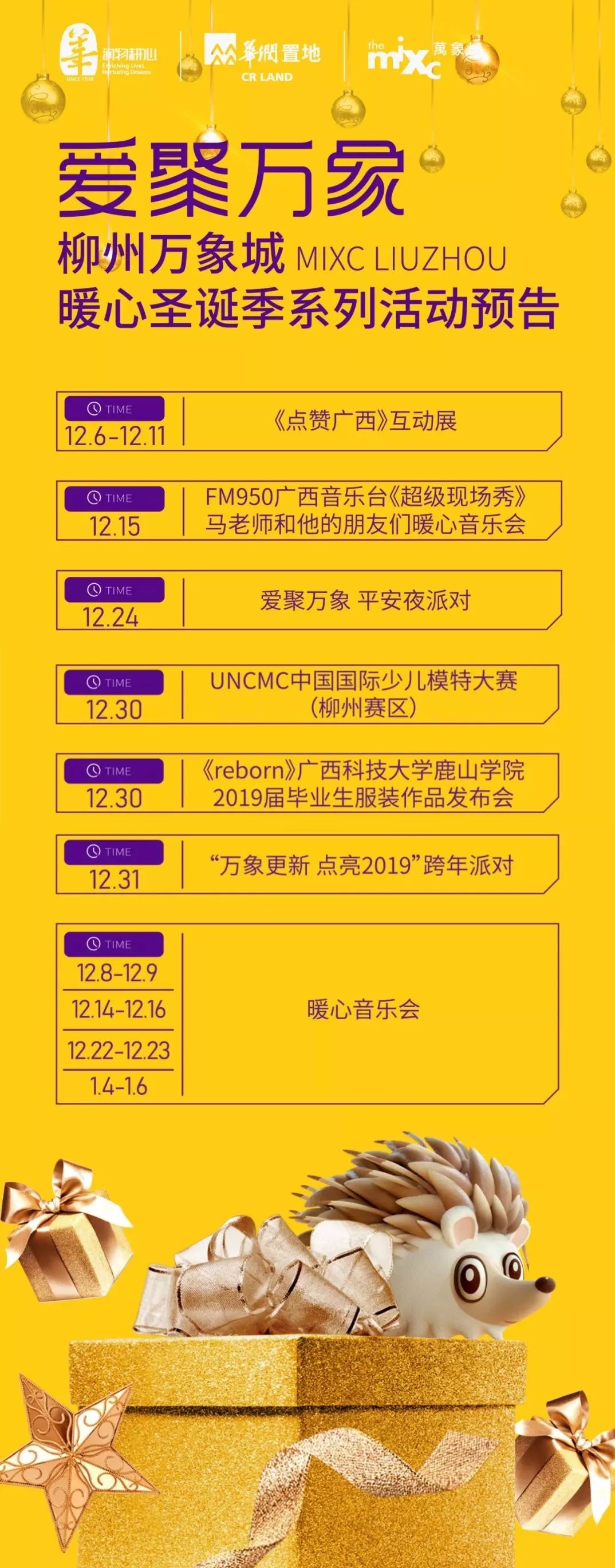 柳州萬象城最新動態揭秘，重磅更新????