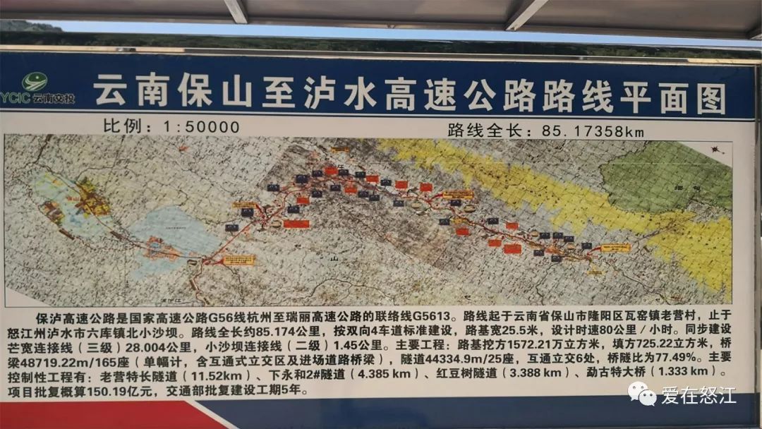 保瀘高速公路最新進展動態更新