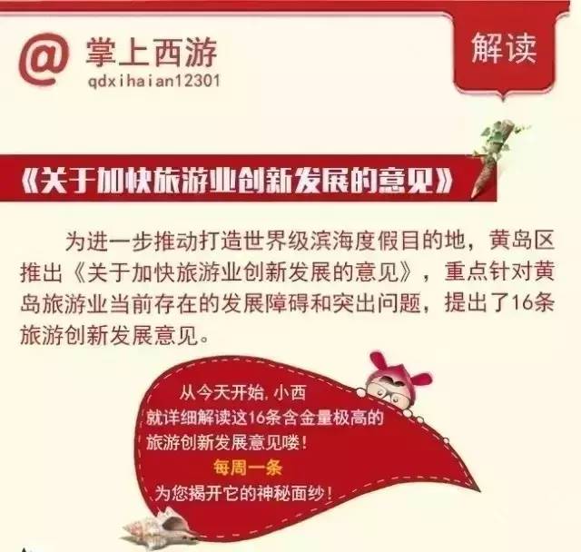 黃島威伯科最新招聘啟事，探索自然美景之旅，尋求內心平和的職場伙伴