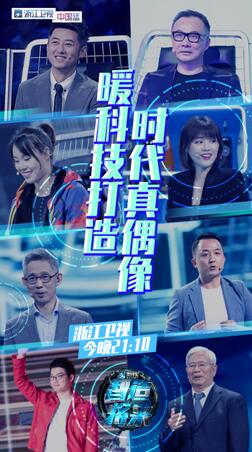廈門最新追緝欄目第17期，科技璀璨之旅，智領未來體驗前沿高科技產品