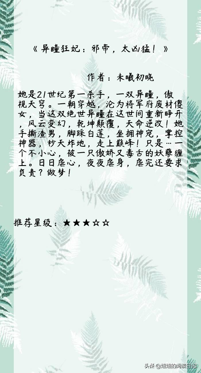 邪帝狂妃最新章節(jié)，學(xué)習(xí)之旅的蛻變與自信成就感的交織