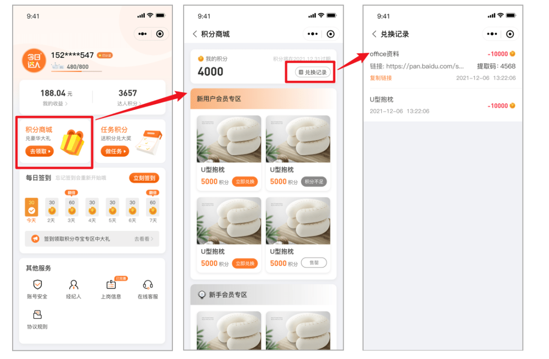 新晉優品價格動態大全，最新步驟指南（適合初學者與進階用戶參考）