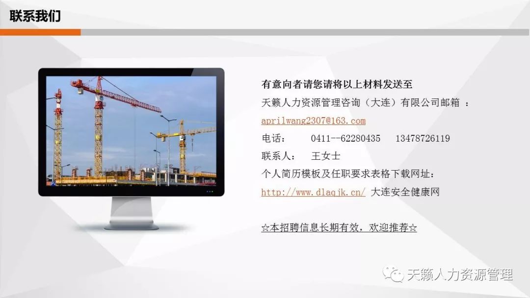 英軒重工最新招聘信息公布