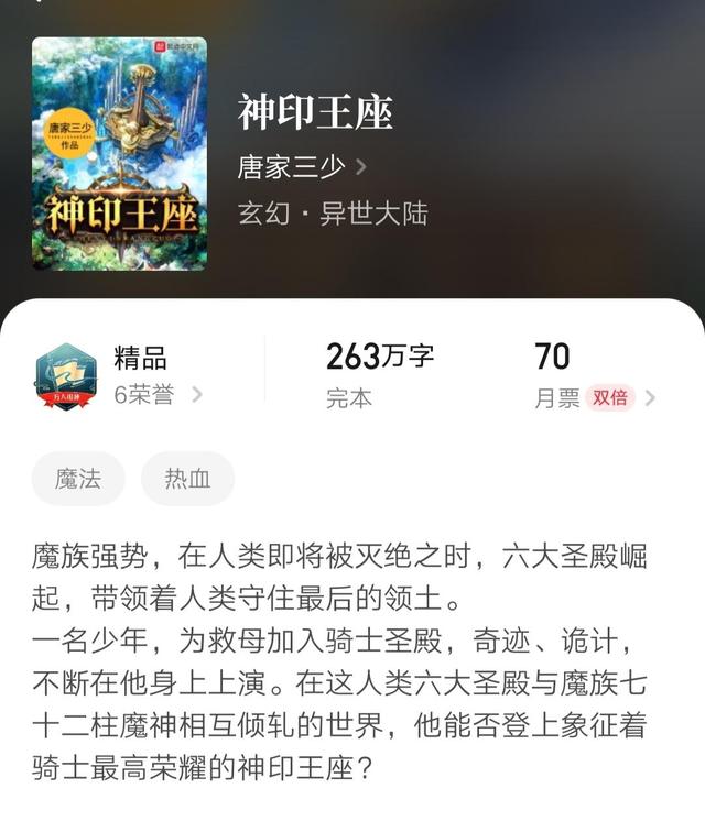 十印仙王最新章節(jié)概述及精彩劇情揭秘