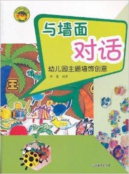 幼兒園大班最新墻飾,幼兒園大班最新墻飾，創(chuàng)意與教育的融合