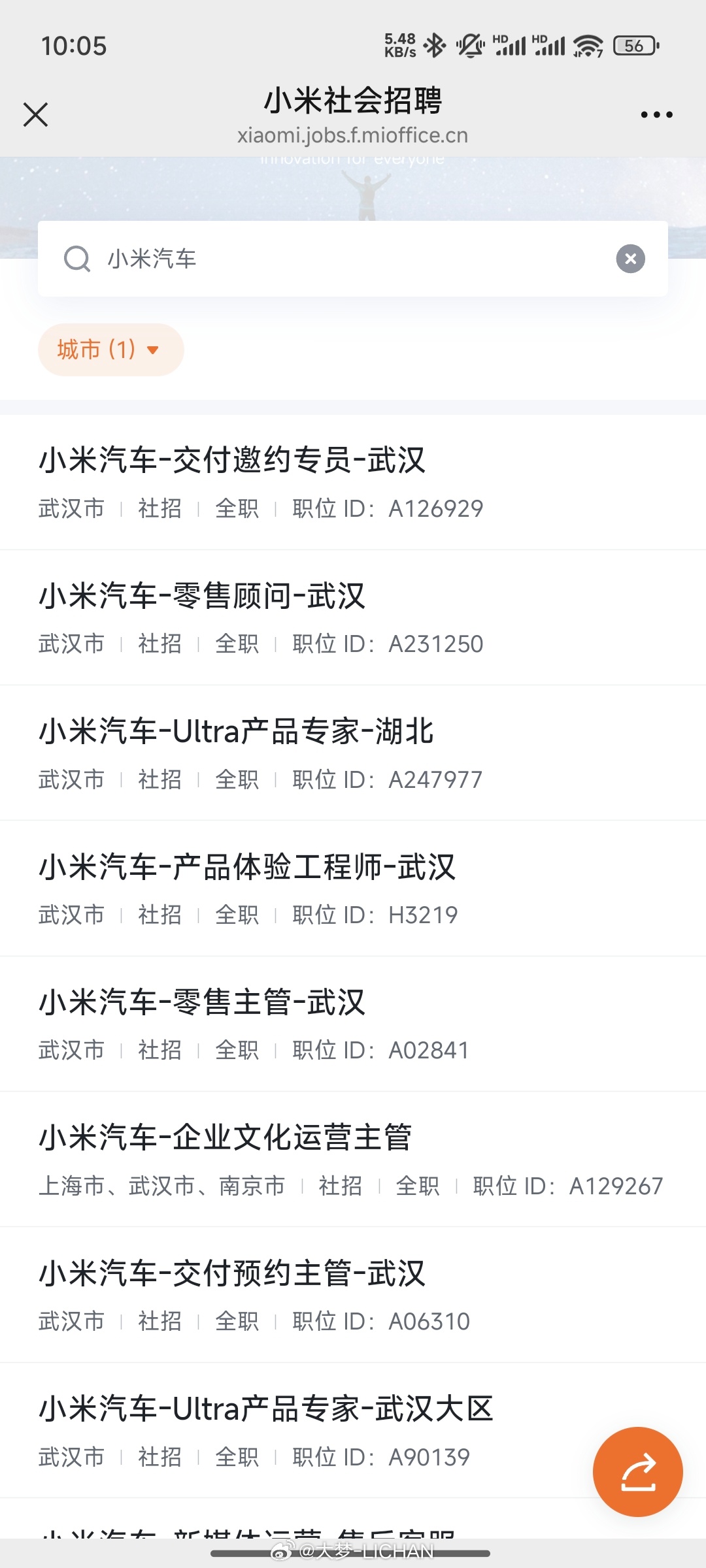 武漢油漆工最新招聘信息