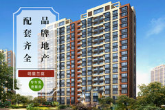 明星蘭庭最新房價信息揭秘，究竟多少？