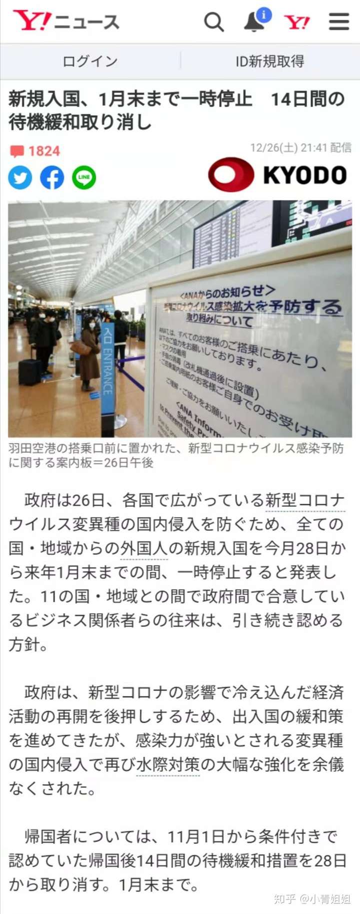 日本二返最新動態全面解讀！