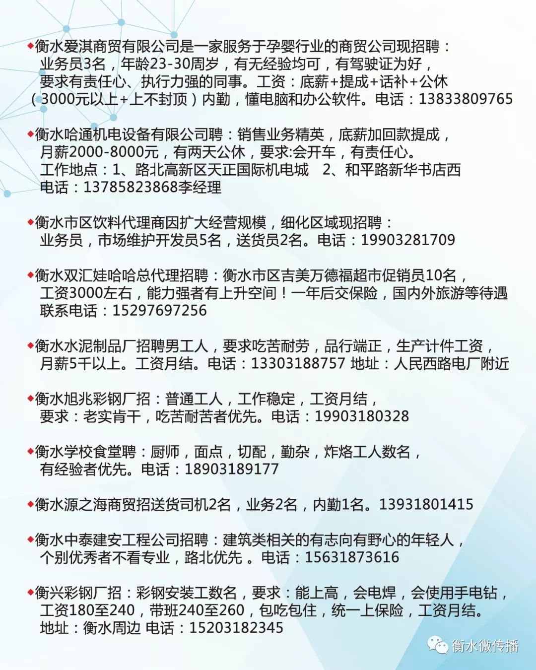 淶水縣城最新招工信息揭秘，背景影響與職位詳解