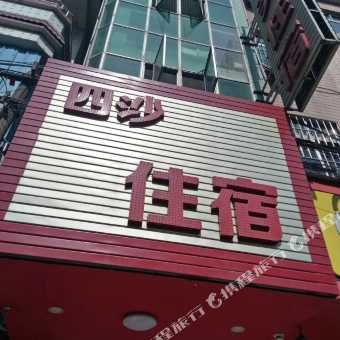 中山橫欄四沙最新招聘探秘，小巷中的職業寶藏等你來發掘！