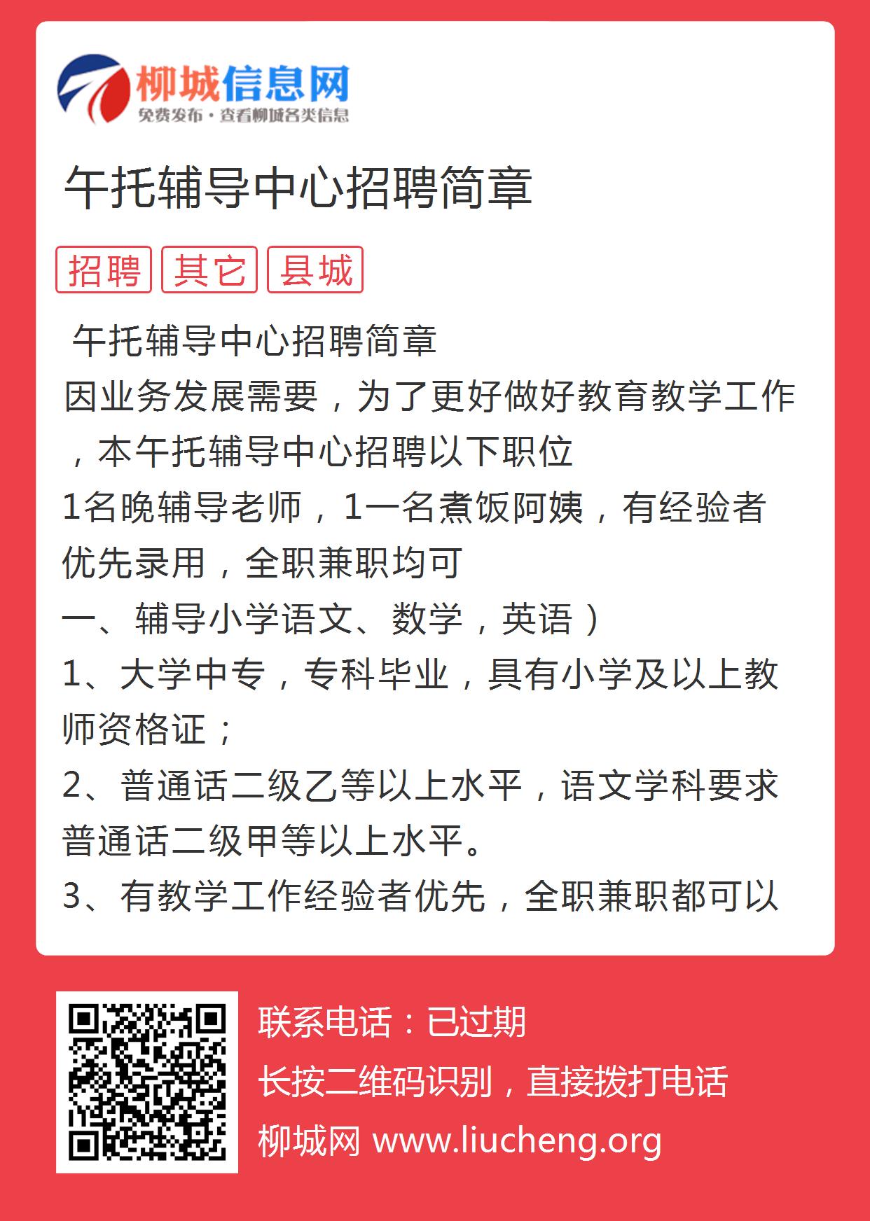 柳州市最新午托招聘，小巷中的隱藏寶藏，等你來(lái)探索！