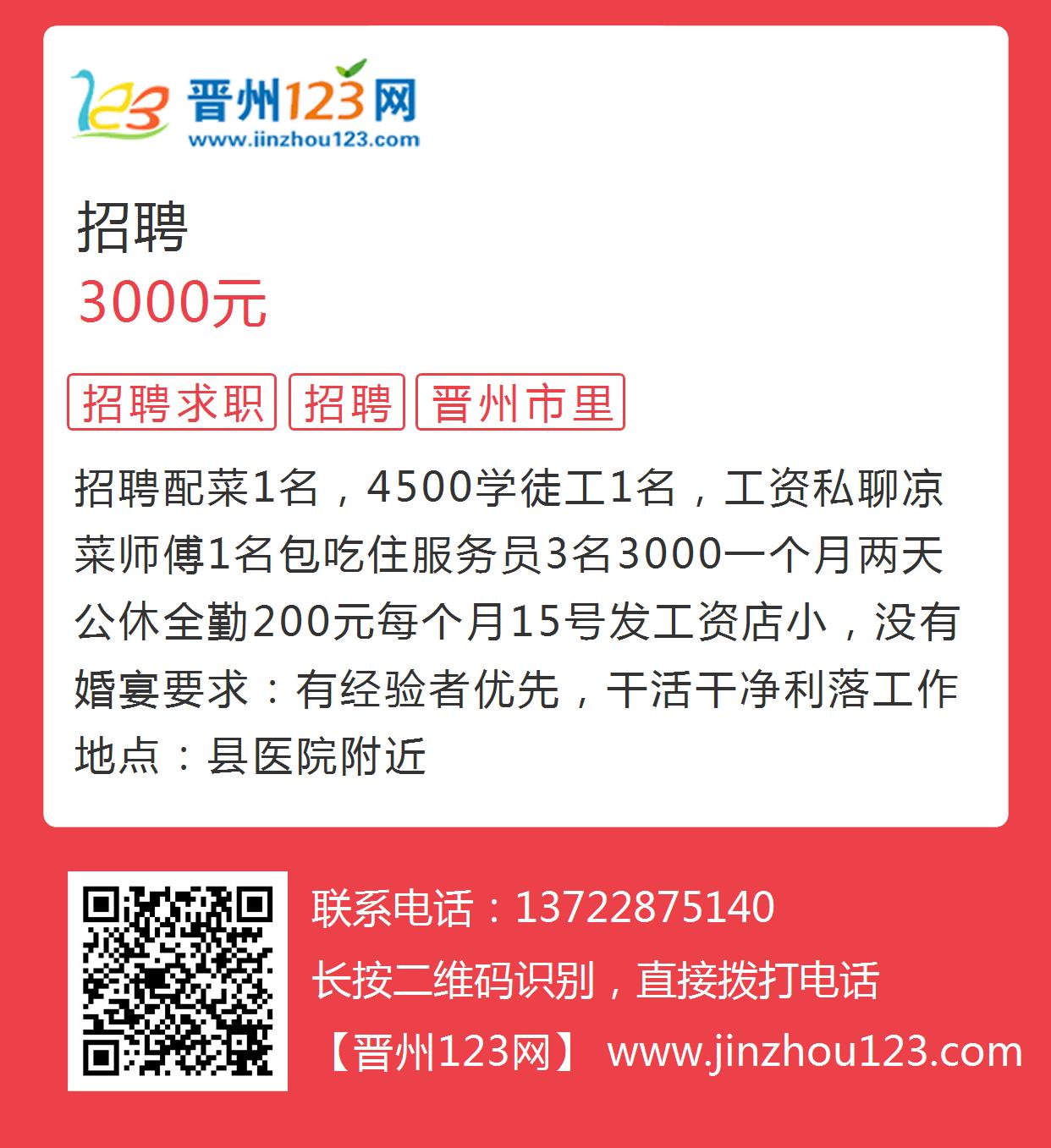 平度香店最新招工信息及自然美景探索之旅邀請