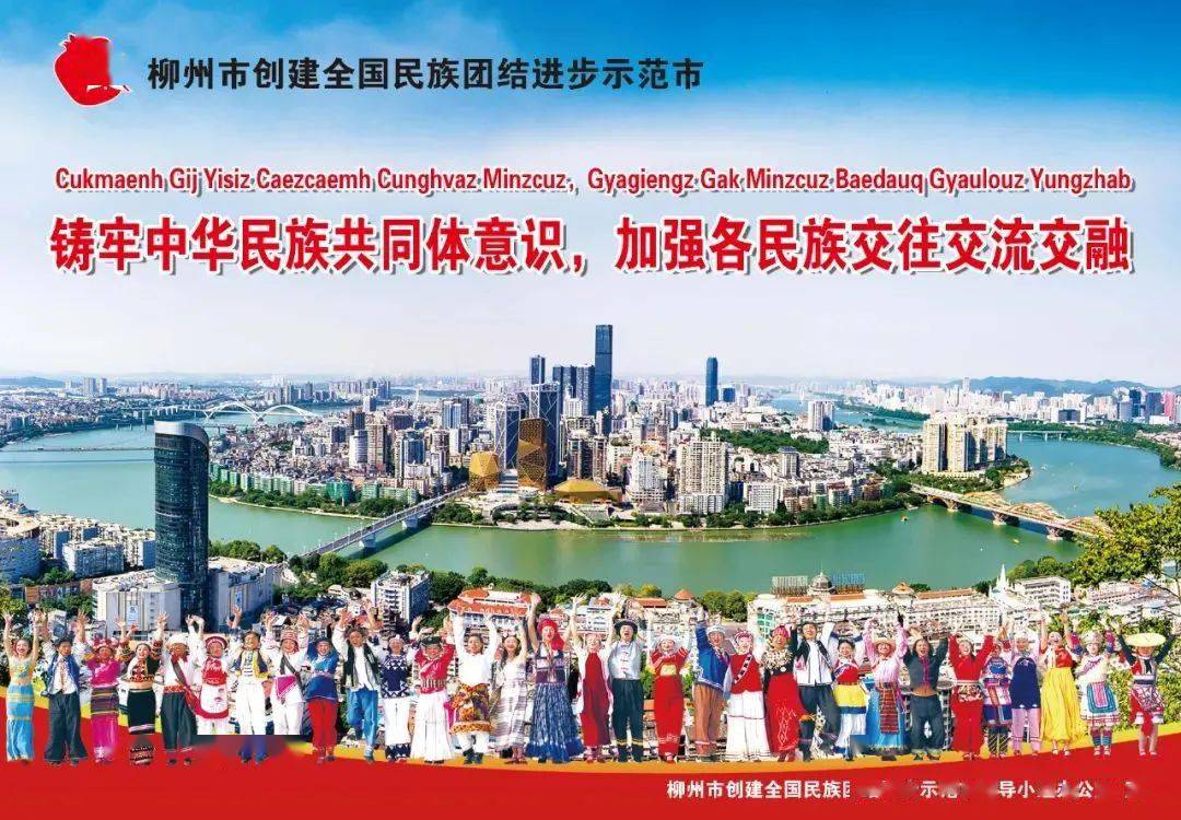 柳江區新聞最新動態更新