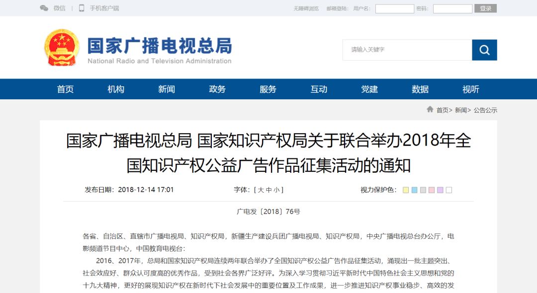 國家廣電整合最新動態及觀點論述