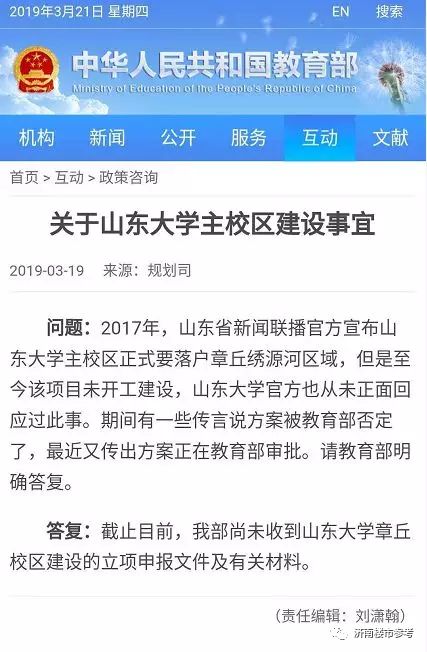 山大遷章丘最新動態，我的觀察與見解
