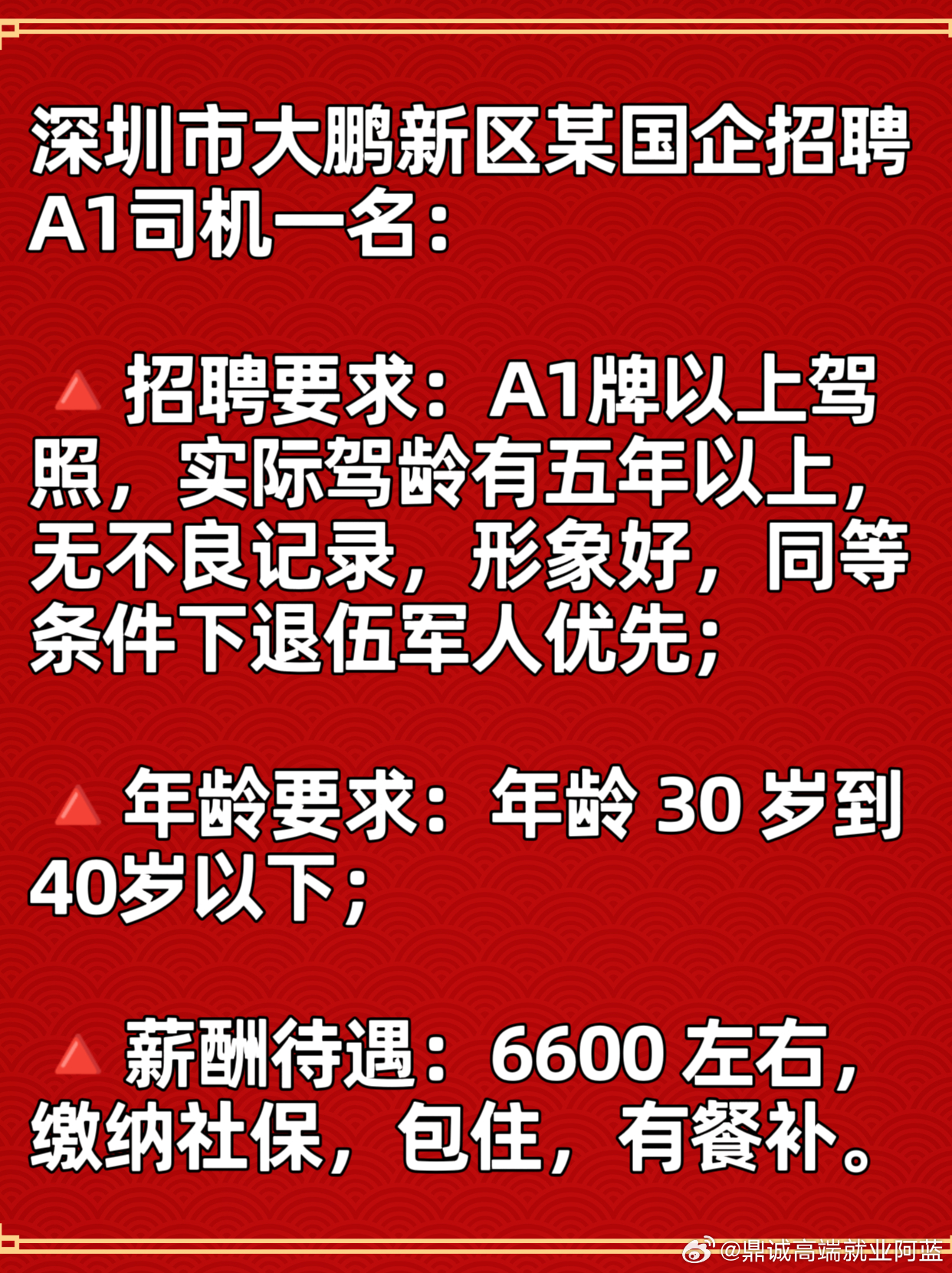 深圳招聘司機最新動態，最新消息與觀點論述