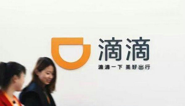南京滴滴合法最新消息及其觀點(diǎn)論述