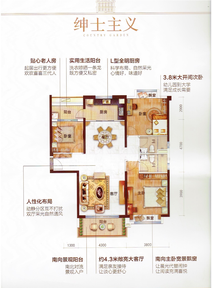潮州碧桂園最新價格及溫馨故事揭秘