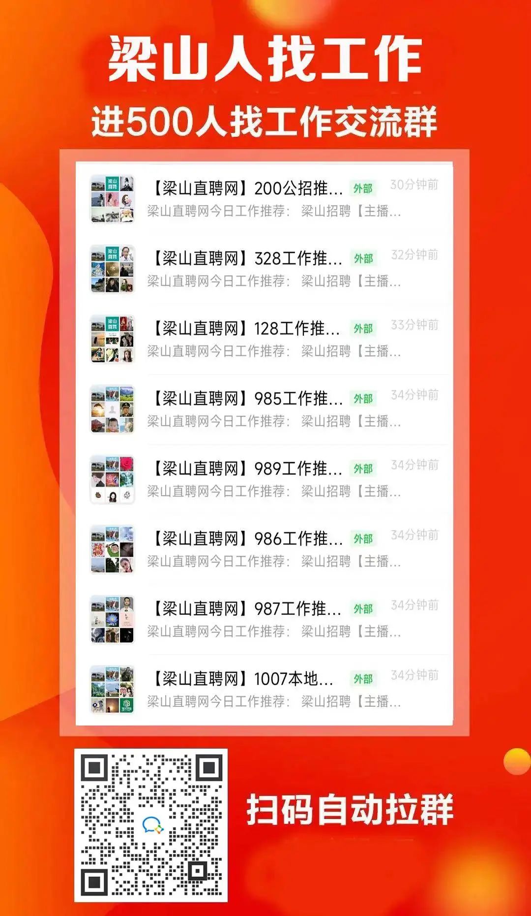 梁山縣最新招聘信息，小巷深處的職業(yè)機(jī)遇