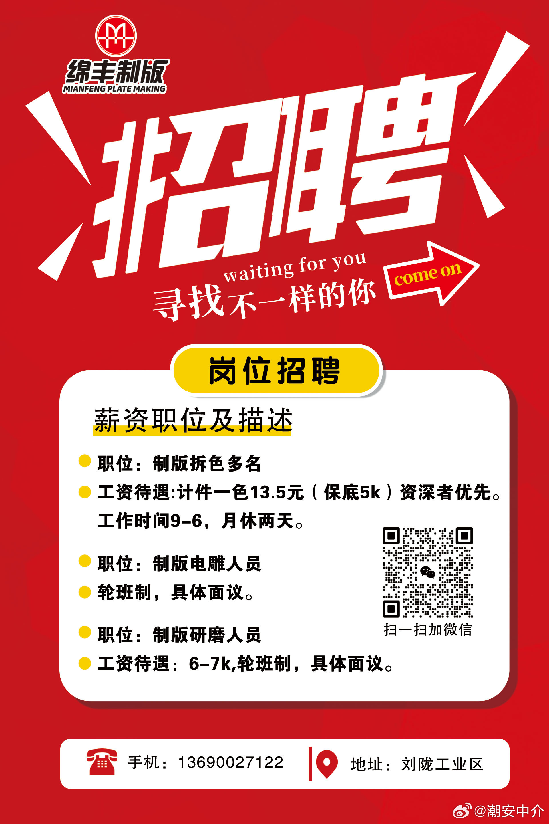 膠南女工長白班招聘，機會與挑戰同步來臨