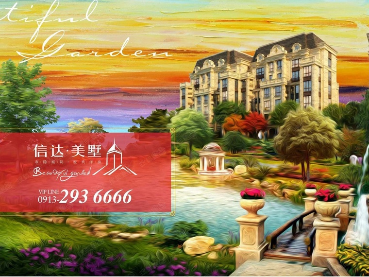 信達墅源最新動態更新，最新消息匯總
